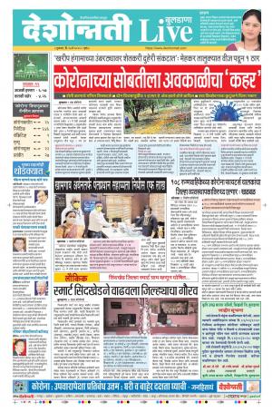 14th May Buldhana Live 