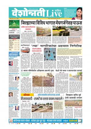 14th May Washim Live 