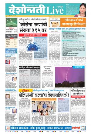 14th May Nanded Live 