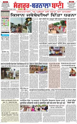 Sangrur - Barnala Bani