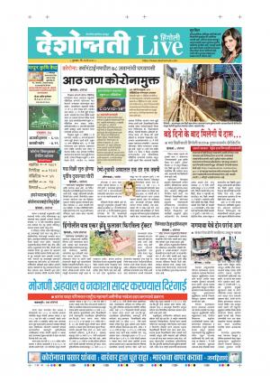 14th May Hingoli Live 