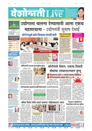 14th May Aurangabad Live 