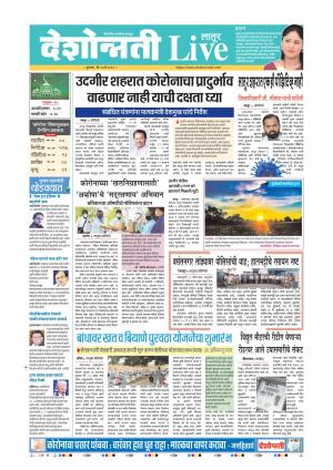 14th May Latur Live 