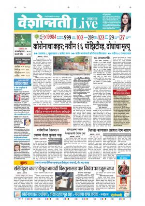 14th May Jalgaon Live 