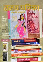 Samay Patrika