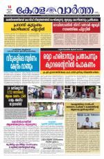 Kerala Vartha