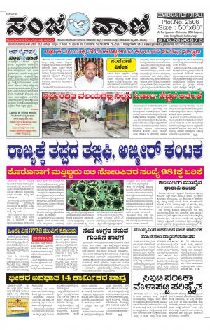 14-05-2020 kalaburagi news
