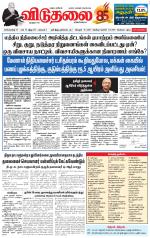 விடுதலை - viduthalai