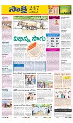 Nagarkurnool District