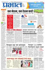 सातारा आवृत्ती