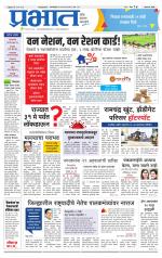 अहमदनगर आवृत्ती