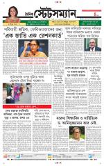 Dainik-Statesman