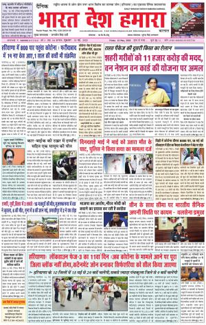 bharatdeshhamara karnal 15-05-2020