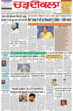 Chardikla epaper
