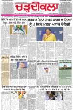 Daily Charhdikala (Haryana) 