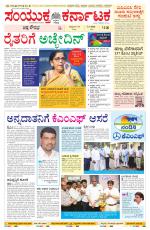 Namma Mangalore ಮಂಗಳೂರು