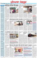 Punjabi Tribune (Patiala-Sangrur)