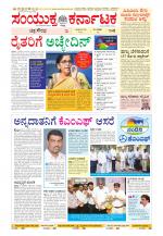 Namma Kalaburagi ಕಲಬುರಗಿ