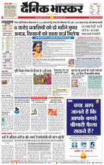 अकोला मेल 