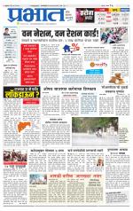 पिंपरी-चिंचवड आवृत्ती