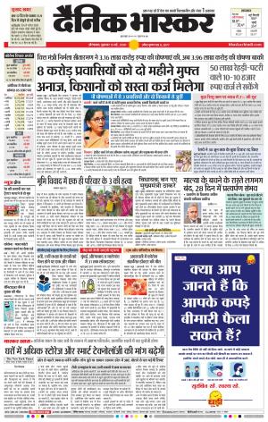 औरंगाबाद डाक