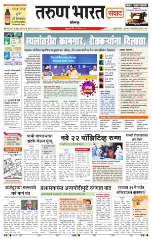 TARUN BHARAT SOLAPUR