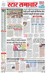 Star Samachar Bhopal