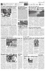 Pollachi-Coimbatore Supplement