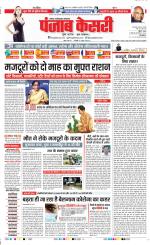 Noida - Punjab Kesari