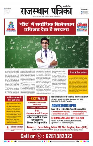 Rajasthan Patrika Chennai