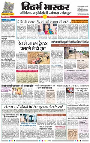 चंद्रपूर