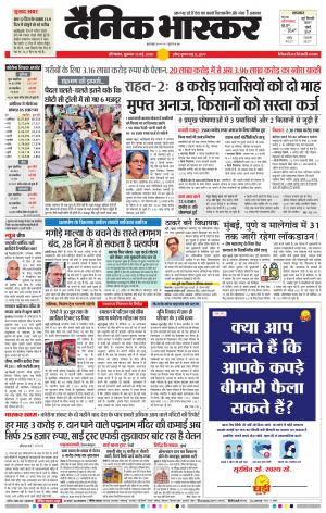 औरंगाबाद 