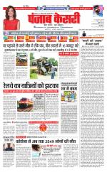 Lucknow - Punjab Kesari