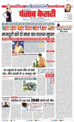 Kaithal - Punjab Kesari