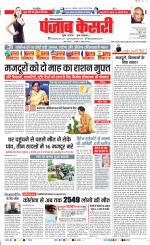 Karnal - Punjab Kesari