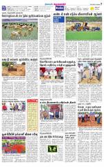 Krishnagiri-Salem Supplement