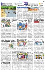 Namakkal-Salem Supplement