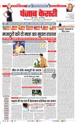 DELHI MAIN - PUNJAB KESARI