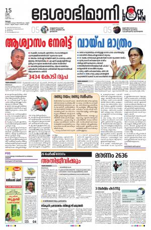 Alappuzha,15th May 2020