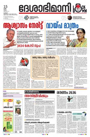Kozhikode, 15 May 2020