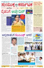 Namma Gadag, ಗದಗ.