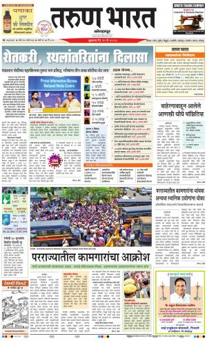 TARUN BHARAT KOLHAPUR