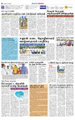 Coimbatore Supplement