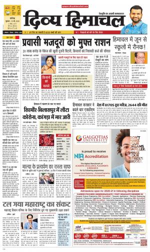 Divya Himachal Chandigarh