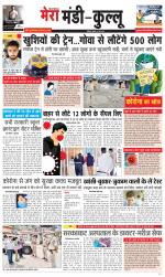 Divya Himachal Dharamsala+Mera Mandi +Aastha