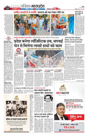 Chhindwara Patrika