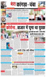 Divya Himachal Dharamsala+Mera Chamba+Aastha