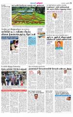 Villupuram Supplement