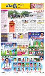 Prakasam District