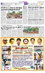 Virudhunagar-Madurai Supplement